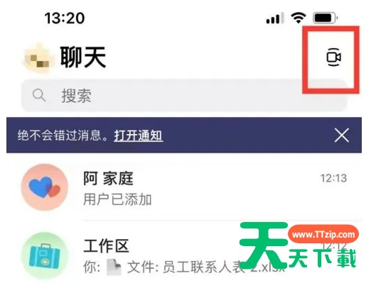 Microsoft Teams怎么共享会议?Microsoft Teams共享会议教程