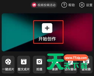 剪映RGB曲线调色怎么操作?剪映RGB曲线调色操作方法