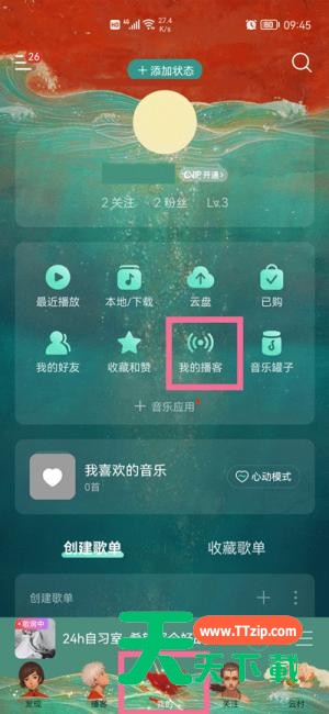 网易云音乐如何删除播客声音？网易云音乐删除播客声音操作方法