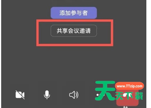Microsoft Teams怎么共享会议?Microsoft Teams共享会议教程-3 Microsoft Teams怎么共享会议?Microsoft Teams共享会议教程-3