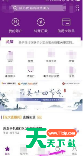 光大银行怎么修改密码？光大银行修改密码教程