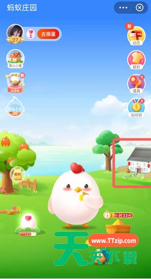 支付宝蚂蚁新村如何摆摊?支付宝蚂蚁新村摆摊教程