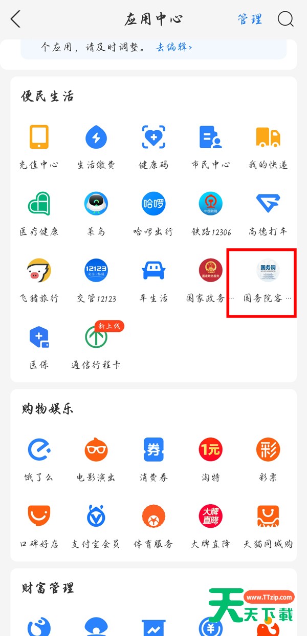 场所码如何申请？场所码申请方法
