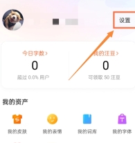 搜狗输入法如何删除记忆词汇？搜狗输入法删除同步词库详细方法