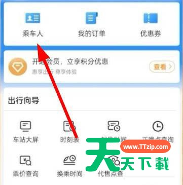 铁路12306怎么绑定学生证?铁路12306绑定学生证的方法