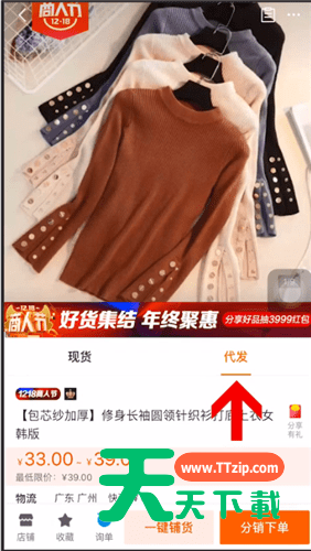 阿里巴巴如何一件代发？阿里巴巴一件代发教程