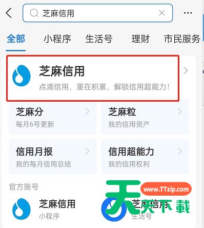 支付宝普通话水平怎么测试?支付宝普通话水平测试教程