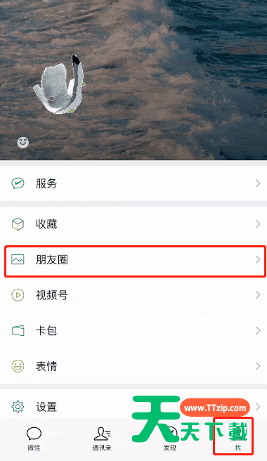 微信朋友圈视频如何同步到视频号?微信朋友圈视频同步到视频号教程