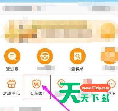 平安好车主怎么续保车险?平安好车主续保车险方法分享