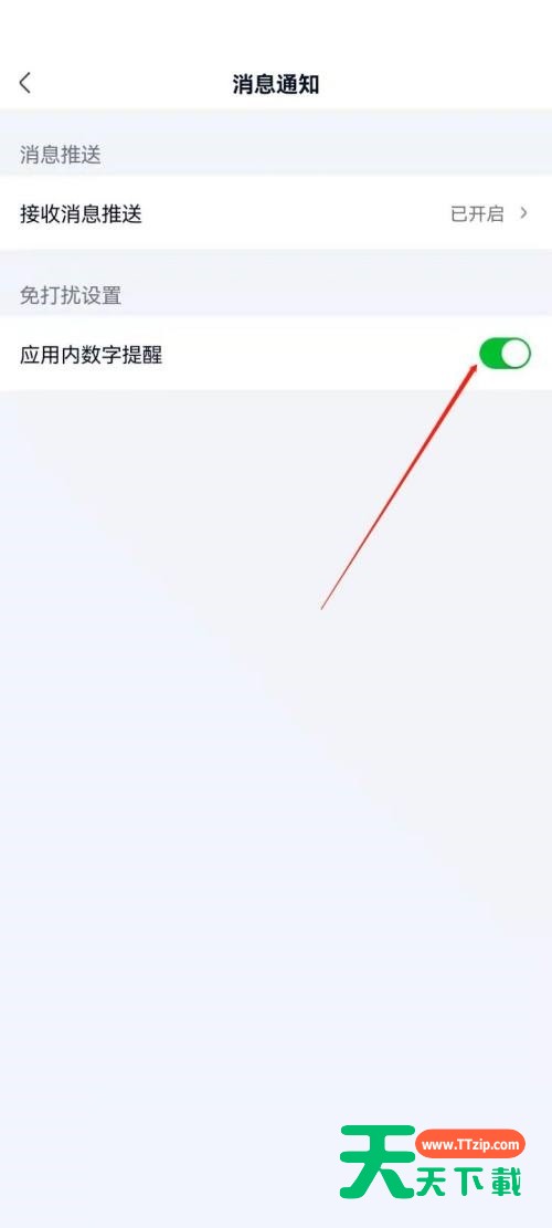 爱奇艺极速版怎么关闭应用数字提醒?爱奇艺极速版关闭应用数字提醒教程