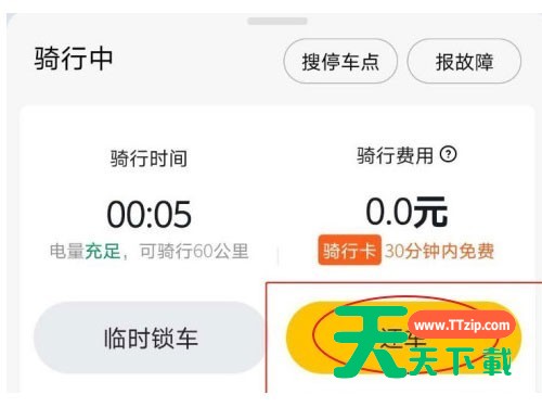 美团自行车怎么锁车?美团自行车锁车教程