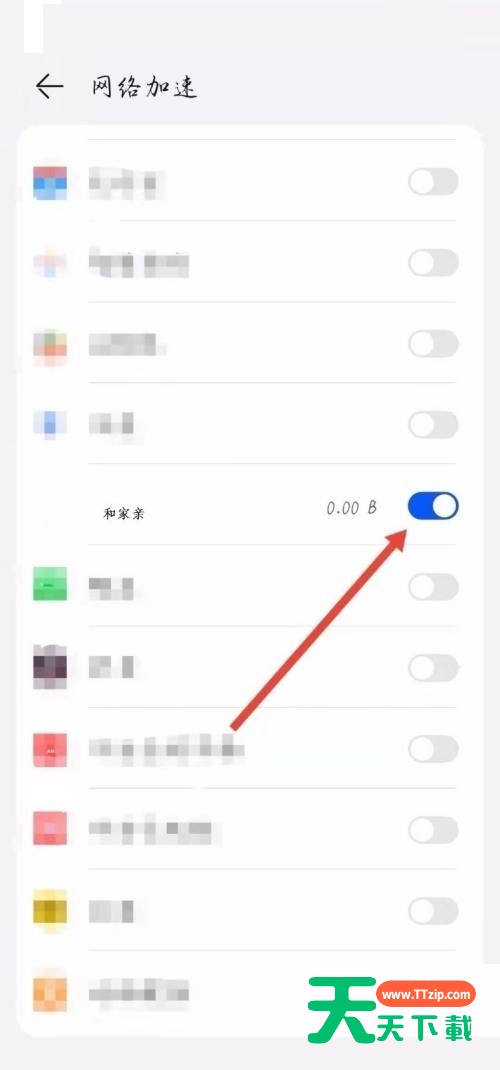 和家亲怎么打开网络加速？和家亲打开网络加速教程
