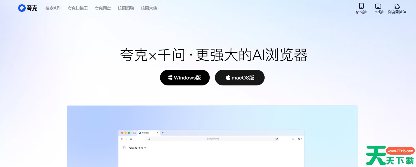 夸克网页版在线进入_夸克电脑版官网入口