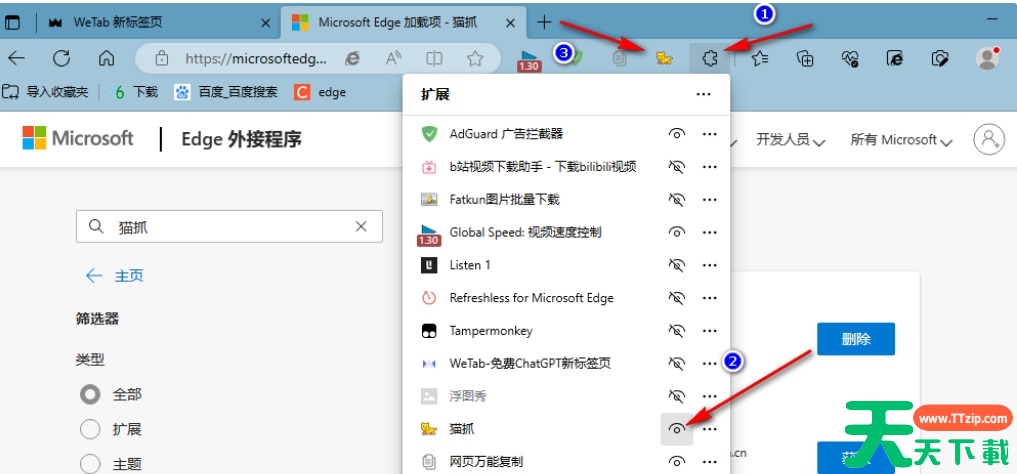 猫抓怎么添加到浏览器？猫抓添加到浏览器的技巧
