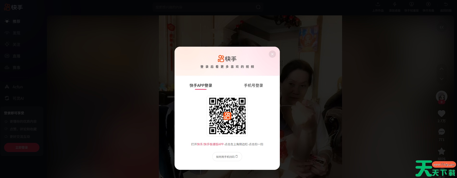 快手短视频在线观看入口_快手官网网页版入口在线观看