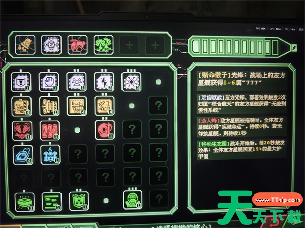 银河灰暗角落前期轮椅流玩法构筑分享