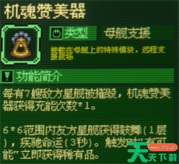 银河灰暗角落暴击流玩法构筑分享