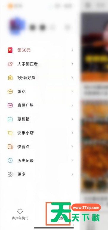 快手在线状态怎么设置为私密?快手在线状态设置为私密的方法