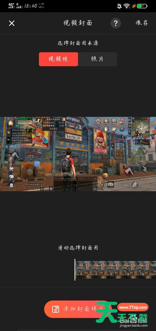 快影怎么改变封面字体?快影改变封面字体的方法-3 快影怎么改变封面字体?快影改变封面字体的方法-3