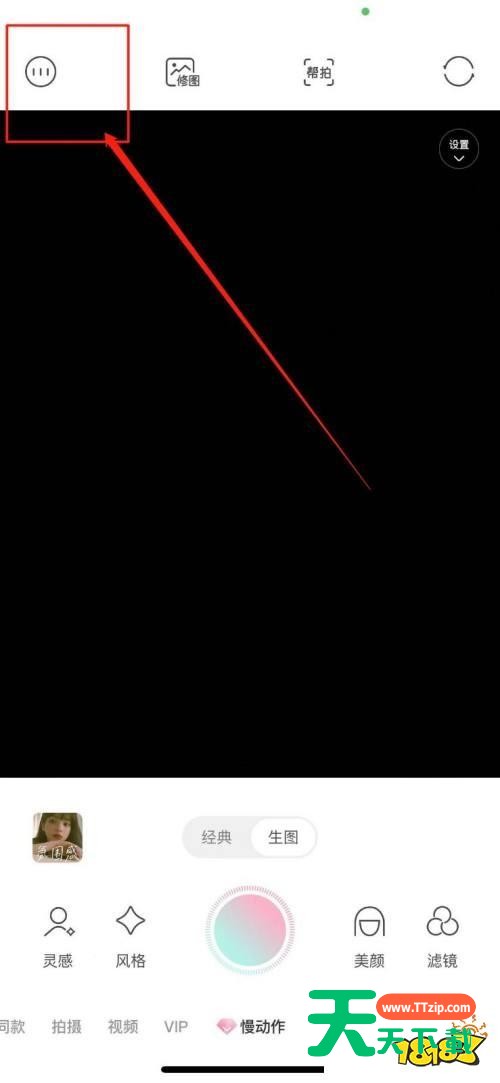 轻颜相机怎么清理风格面板资源?轻颜相机清理风格面板资源方法