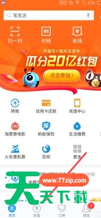 支付宝黄金票怎么领取?支付宝黄金票领取方法-1 支付宝黄金票怎么领取?支付宝黄金票领取方法-1