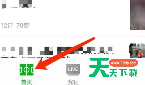 爱奇艺体育怎么查看积分榜?爱奇艺体育查看积分榜教程