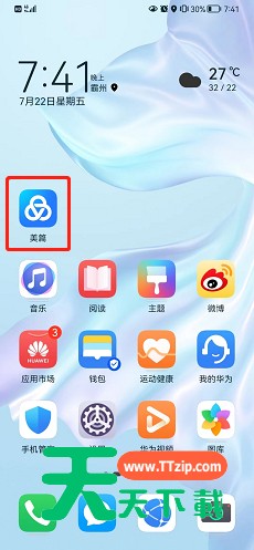 美篇怎么注销账号？美篇注销账号教程