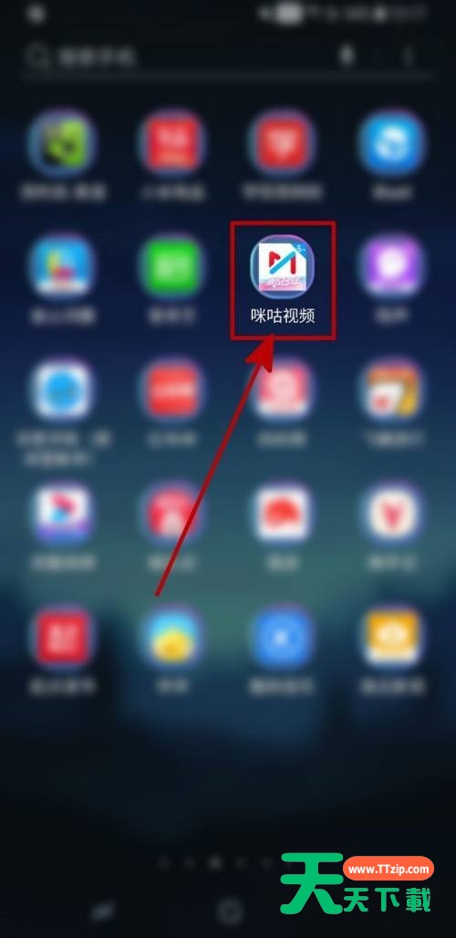 咪咕视频怎么查看预约视频?咪咕视频查看预约视频教程