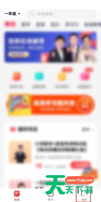 高途课堂怎么兑换课程？高途课堂兑换课程教程