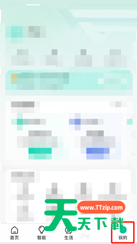 和家亲怎么查看用户协议？和家亲查看用户协议教程