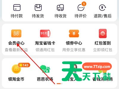 淘宝88会员优酷怎么用?淘宝优酷会员使用方法