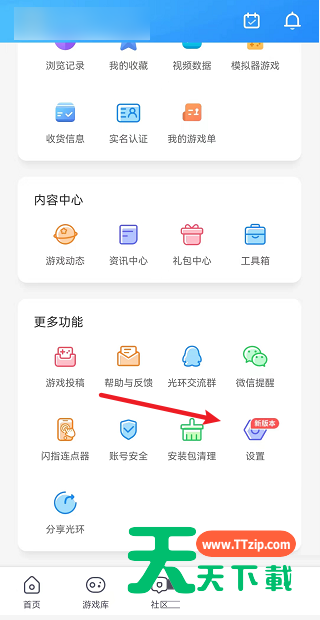 光环助手怎么解绑手机号？光环助手解绑手机号教程