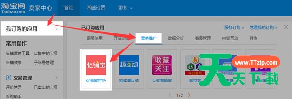 淘宝如何设置先关注再领券？淘宝设置先关注再领券教程