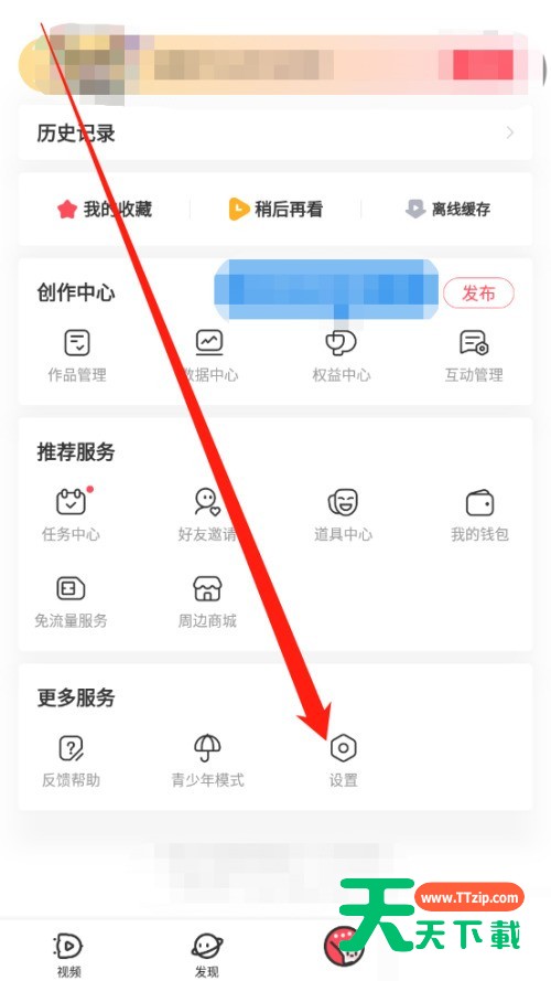 AcFun怎么设置密码?AcFun设置密码教程