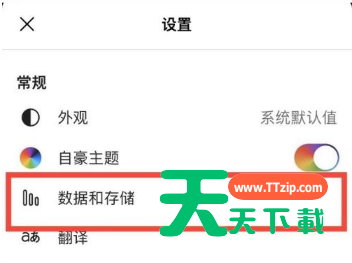 Microsoft Teams怎么清除历史记录？Microsoft Teams清除历史记录教程