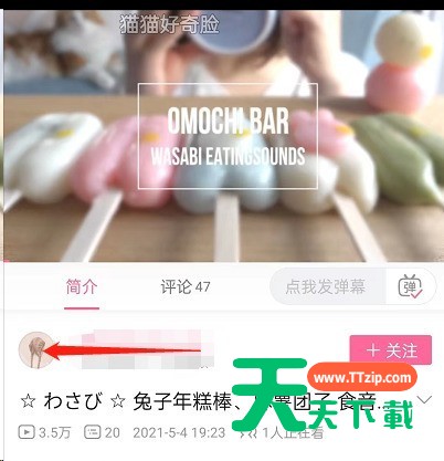 哔哩哔哩看视频怎么降低底噪?哔哩哔哩看视频降低底噪的方法