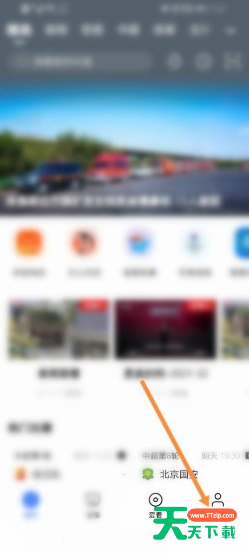 央视影音怎么修改昵称？央视影音修改昵称教程