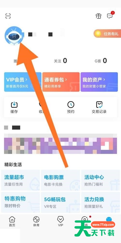 咪咕视频怎么发布视频动态?咪咕视频发布视频动态教程