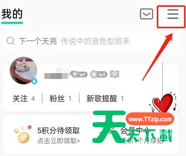 QQ音乐如何屏蔽推送消息?QQ音乐屏蔽推送消息教程