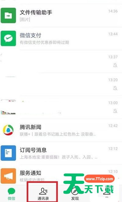 微信如何将好友分组?微信将好友分组的方法