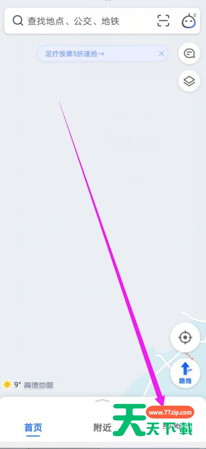 高德地图怎么设置备选路线?高德地图设置备选路线教程