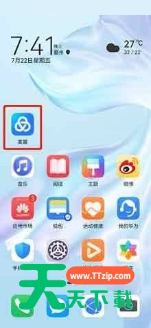 美篇怎么查看黑名单?美篇查看黑名单方法