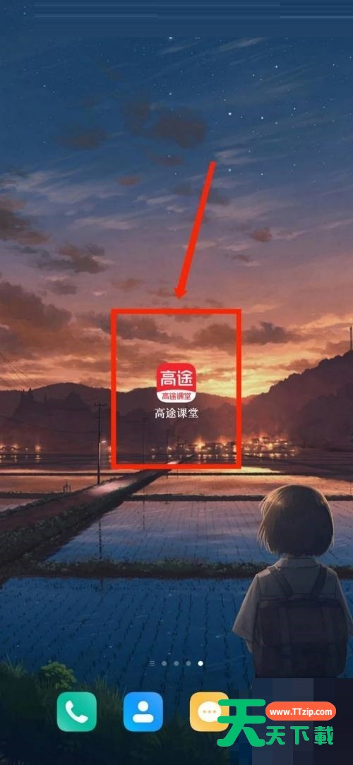 高途课堂怎么检查新版本?高途课堂检查新版本教程