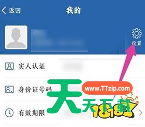 交管12123注册地址怎么更改？交管12123注册地址更改方法