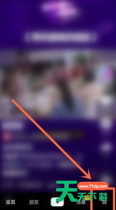 抖音在哪设置客服消息应用外提醒?抖音设置客服消息应用外提醒的方法