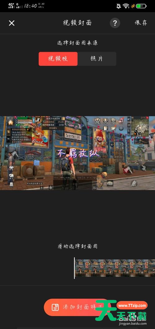 快影怎么改变封面字体?快影改变封面字体的方法-4 快影怎么改变封面字体?快影改变封面字体的方法-4