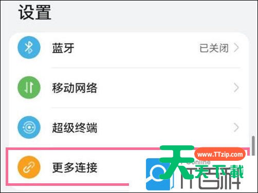 鸿蒙系统hicar怎么关闭?鸿蒙系统关闭hicar方法