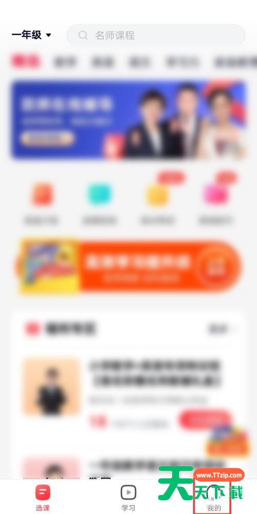 高途课堂怎么绑定微信？高途课堂绑定微信教程