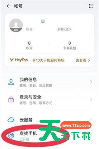 OPPOReno6Pro丢了怎么找回?OPPOReno6Pro定位找回方法