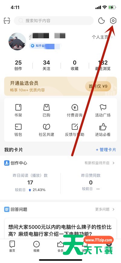 知乎怎么开启瓦力保镖功能?知乎开启瓦力保镖功能的方法